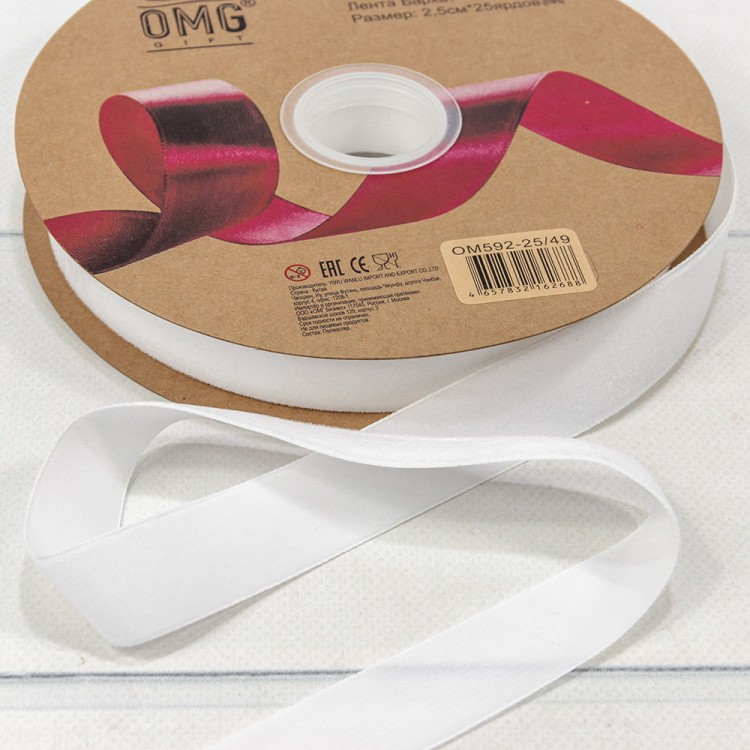 592-25/49 Лента Бархат 2,5см*25ярд Белый 1/13 1/52