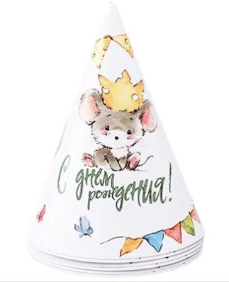 1501-6347 Колпаки С днем рождения Мышонок 6шт 1501-6347 Колпаки С днем рождения Мышонок 6шт