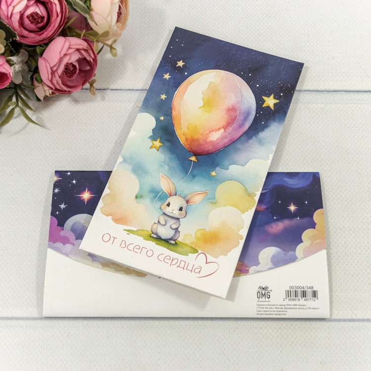 003004/348 Конверт подарочный 16,5*9см 348 1/10 1/250 003004/348 Конверт подарочный 16,5*9см 348 1/10 1/250